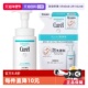 替换装 130ml洗面奶 珂润保湿 泡沫温和慕斯150ml 自营 Curel