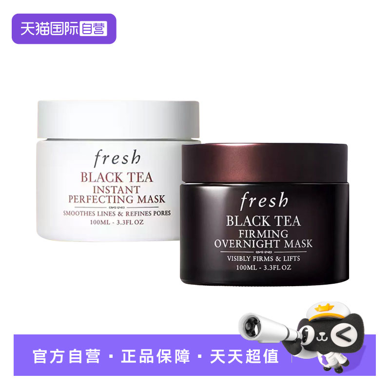 馥蕾诗黑罐面膜白罐面膜