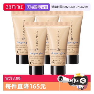 【自营】GIORGIO ARMANI/阿玛尼大师粉底液权利遮瑕持久正品5ml*5