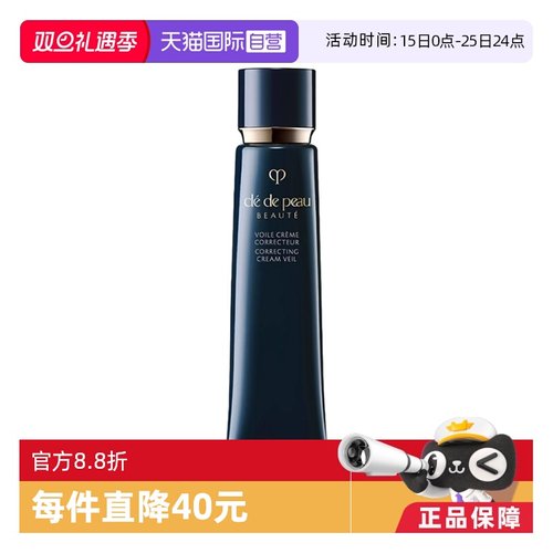 肌肤之钥隔离spf25妆前乳