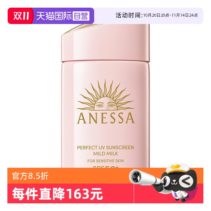 安热沙安耐晒粉金瓶60ml