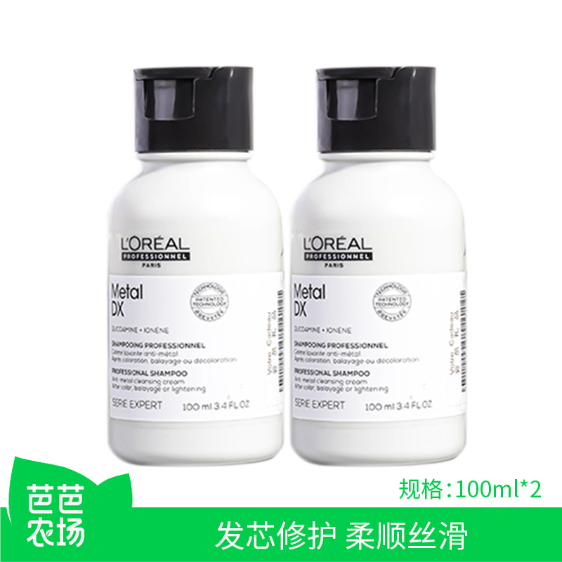 欧莱雅PRO瞬顺修护洗发水