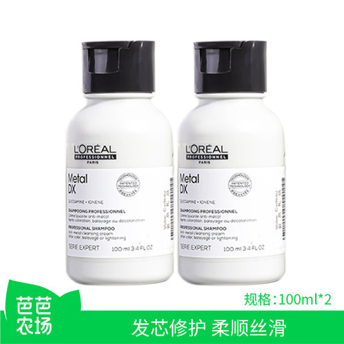 欧莱雅PRO瞬顺修护洗发水