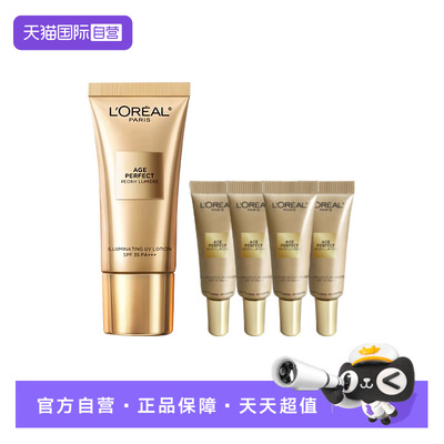 【自营】欧莱雅金致臻颜牡丹防晒霜隔离霜美白防晒霜保湿防晒乳