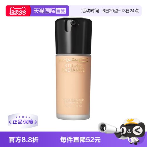 【自营】MAC/魅可聚光瓶粉底液 持妆养肤不脱妆干皮遮瑕 正品