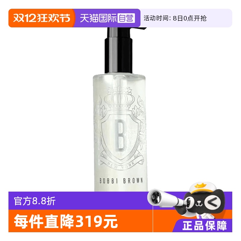 芭比波朗脸部卸妆油温和清洁