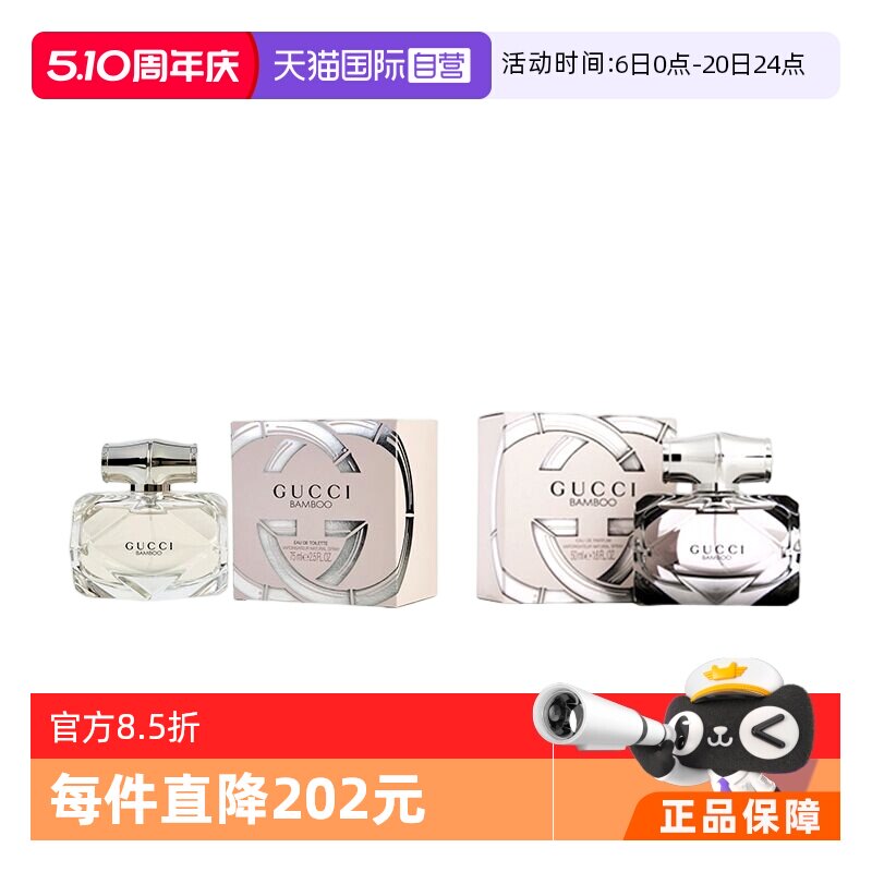 【自营】【情人节礼物】Gucci古驰竹韵女士香水50/75ml木质女淡香