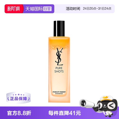 【自营】YSL/圣罗兰悦享青春修护焕活精华水150ml 调皮水补水保湿