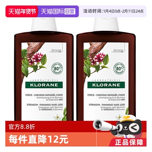 【自营】法国Klorane蔻萝兰康如金鸡纳防脱洗发水洗发露400ml*2