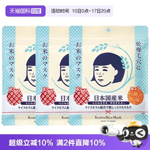 【自营】石泽研究所抚子大米面膜女补水保湿贴片面膜收缩稻米水润