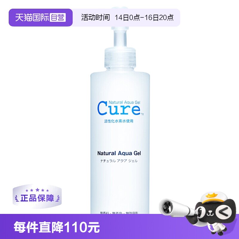 【自营】cure温和啫喱磨砂膏250g去角质凝露敏感肌脸部清洁女凝胶