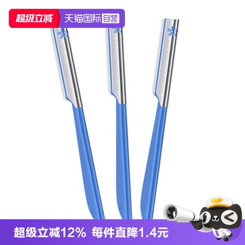 贝印修眉刀安全型刮眉刀初学者