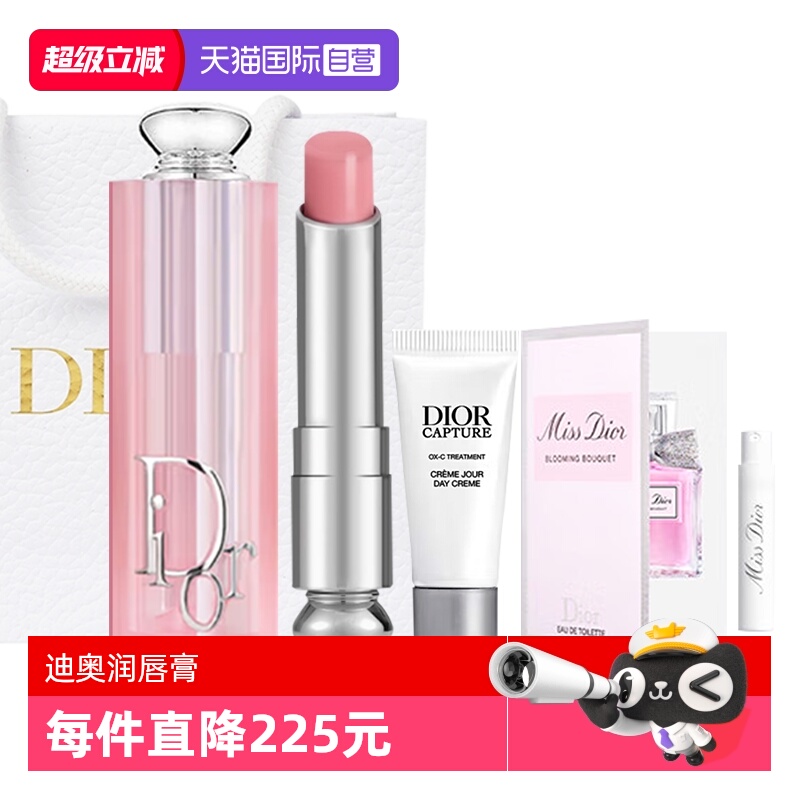 【自营】Dior/迪奥魅惑变色润唇膏日霜花漾淡香水套装圣诞送女生
