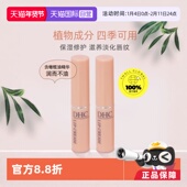 自营 DHC橄榄润唇膏1.5g补水长效滋润淡化唇纹蝶翠诗