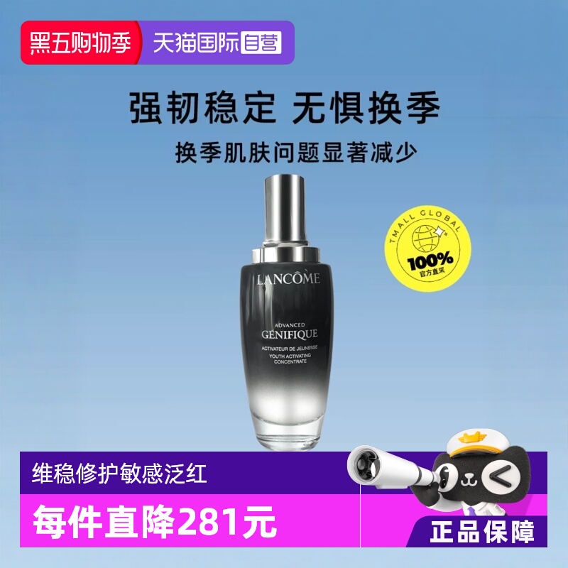 兰蔻小黑瓶精华115ml维稳修护