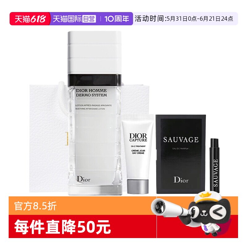 【自营】Dior/迪奥桀骜男士爽肤水日霜香水套装男生舒缓保湿液