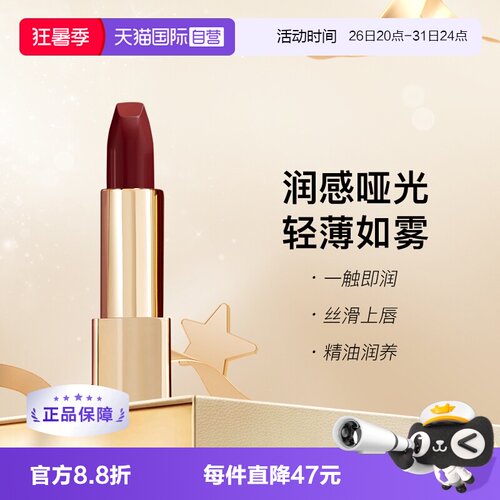 钟楚曦同款HOURGLASS口红350