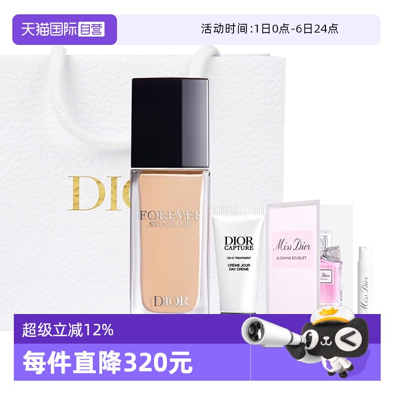 【自营】Dior/迪奥锁妆凝脂恒久粉底液香水套装送女友生日礼物