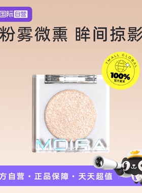 【自营】MOIRA眼影爆闪偏光单色金属箔珠光提亮高光眼影粉1.4g