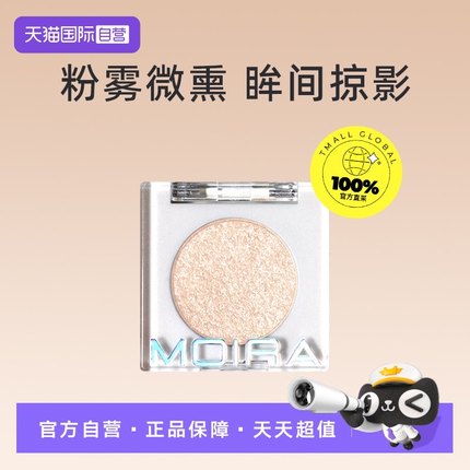 【自营】MOIRA眼影爆闪偏光单色金属箔珠光提亮高光眼影粉1.4g