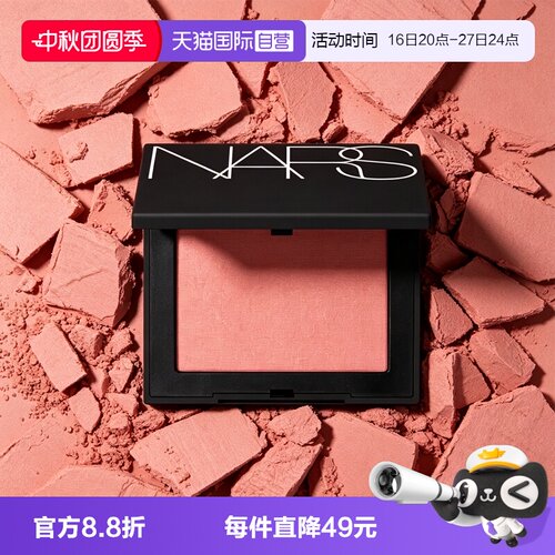 【自营】Nars/娜斯腮红膨胀氛围色好气色显白显嫩修容女生礼物