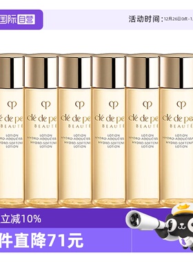 【自营】CPB/肌肤之钥光采赋活焕颜精华水30ml*6瓶清爽型/湿润型