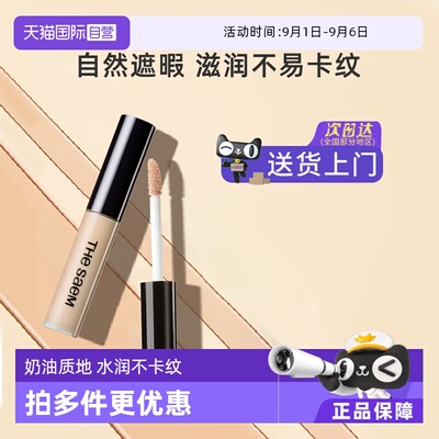 得鲜遮瑕液持久不脱妆升级防晒