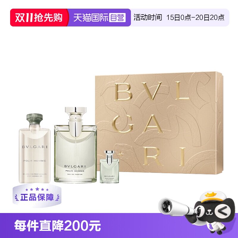 Bvlgari/宝格丽香水三件套