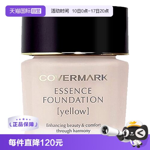 保湿日本COVERMARK/珂芙缦干性
