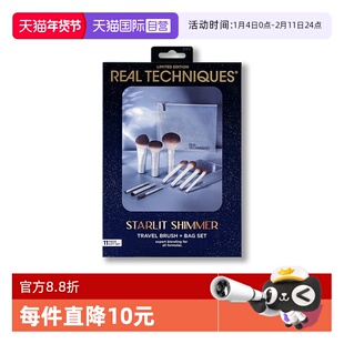 【自营】Real Techniques星空迷你刷10件套装便携化妆刷rt美妆蛋