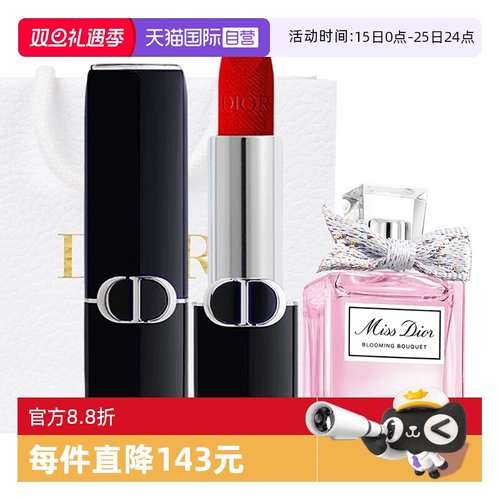 【自营】Dior/迪奥蓝金唇膏口红花漾女士淡香水套装圣诞女友礼物