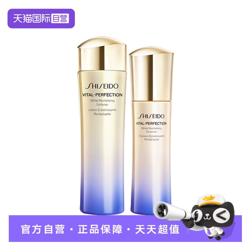 自营资生堂悦薇珀翡水乳套装