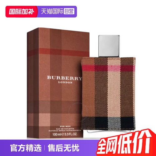 BURBERRY/博柏利伦敦男士琥珀