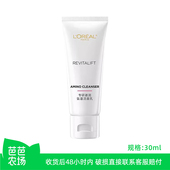 芭芭农场 自营 欧莱雅复颜氨基酸洗面奶温和清洁女中样30ml