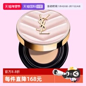 自营 YSL 圣罗兰粉皮革气垫持久遮瑕保湿 细腻粉质轻薄B10