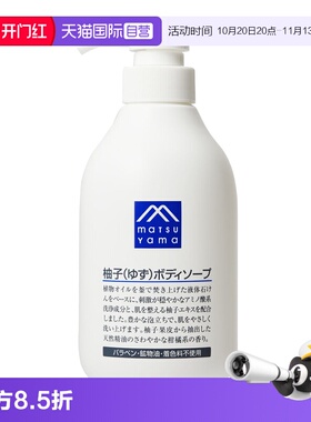 氨基酸精油保湿沐浴露松山油脂