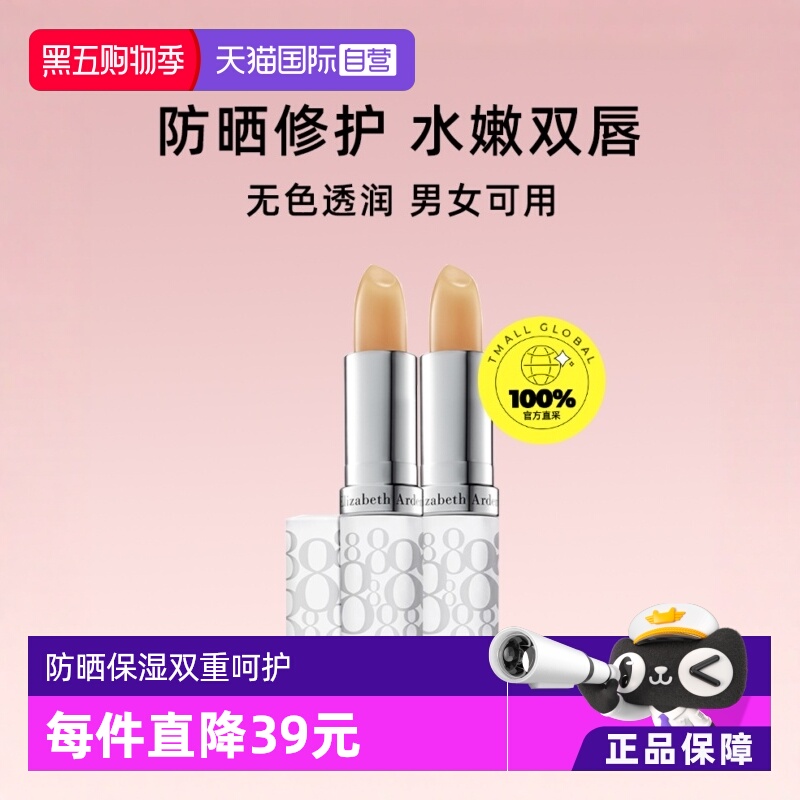 现货雅顿经典润泽护唇膏美国