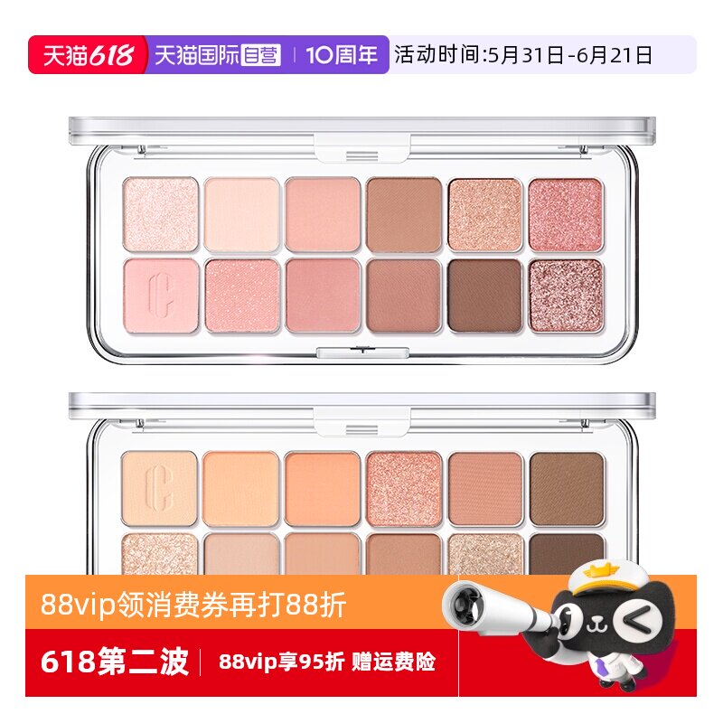 【自营】Clio珂莱欧眼影星沙十二色眼影奶茶色哑光细闪元气少女妆