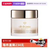 补水 肌肤之钥钻光面霜光采日间防护霜5ml防晒保湿 自营 CPB