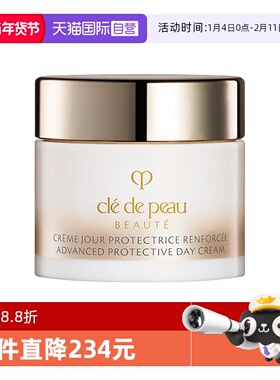 【自营】CPB/肌肤之钥钻光面霜光采日间防护霜5ml防晒保湿补水