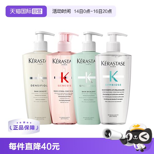 自营卡诗洗发水丰盈蓬松