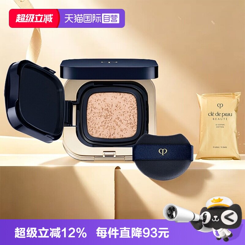 【自营】CPB/肌肤之钥钻光水光方气垫光润精华水粉底15g化妆棉