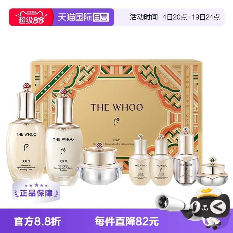 后天气丹水乳新板八件Tao 523元 - 86线报