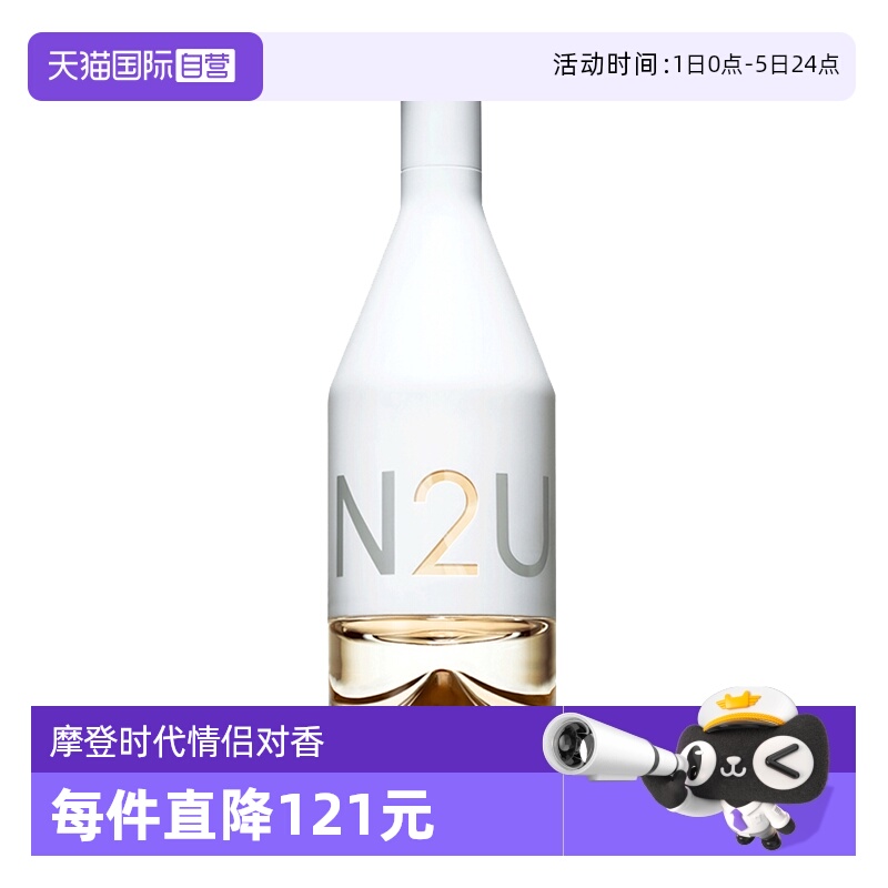 喜欢你女士CK香水因为你