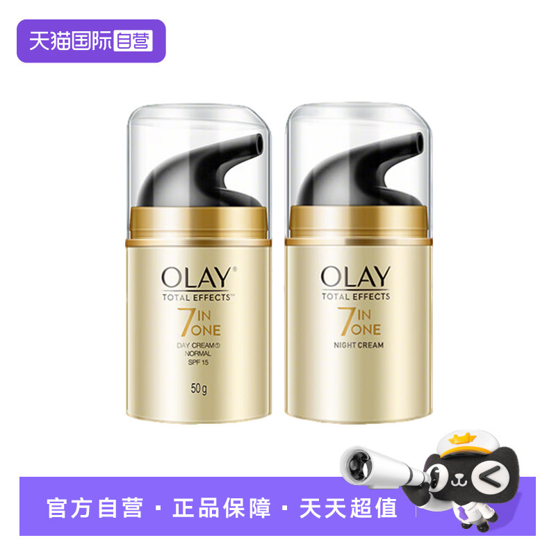 【自营】Olay/玉兰油7重多效修复日霜晚霜保湿面霜套装,美容护肤/美体/精油,面部护理套装,淘宝优惠券,粉丝福利购,淘宝优惠卷