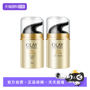 玉兰油7重多效修复日霜晚霜保湿 Olay 面霜套装 自营
