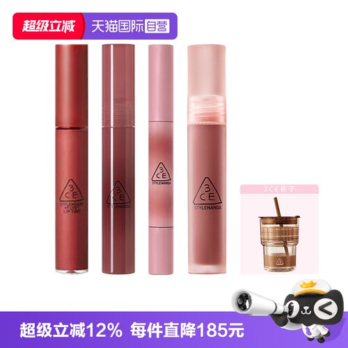【自营】3CE/三熹玉滴光蜜丝绒哑光镜面水雾唇露唇釉口红七夕礼物