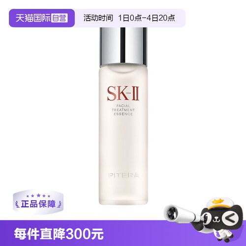 神仙水精华护肤青春滋润sk2