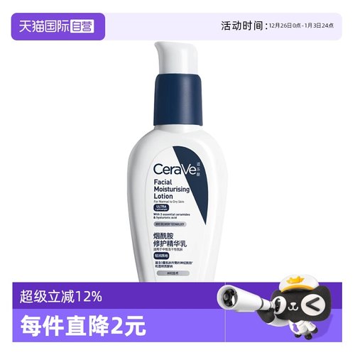 适乐肤PM发光乳修护精华乳60ml