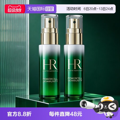 【自营】HR/赫莲娜悦活强韧青春轻乳液绿宝瓶乳液8ml*2滋润修护